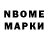 Марки NBOMe 1,5мг Chris Parlog