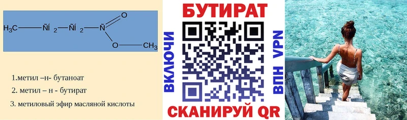 Бутират 1.4BDO Тара